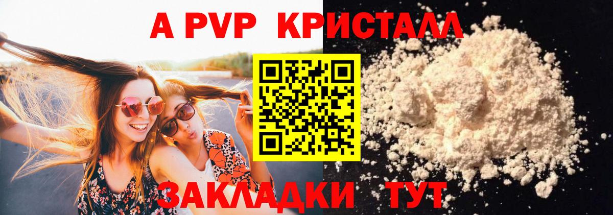 Alpha PVP Crystall  Alpha-PVP мука  Уссурийск  Вход с VPN 