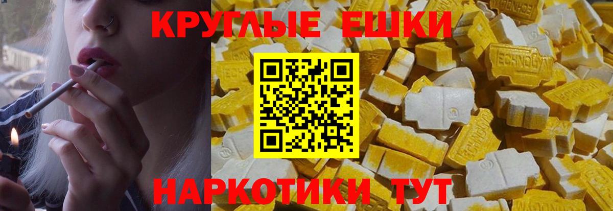 ЭКСТАЗИ Дубай  Вход с VPN  Экстази  Уссурийск 