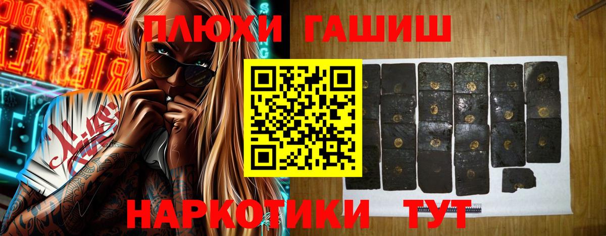 Уссурийск  ГАШ Ice-O-Lator  Вход с VPN  ГАШ  ГАШ гашик 