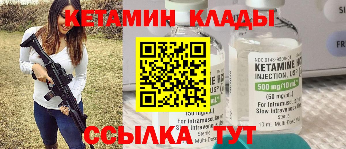 Кетамин ketamine  Вход с VPN  КЕТАМИН ketamine  Уссурийск 