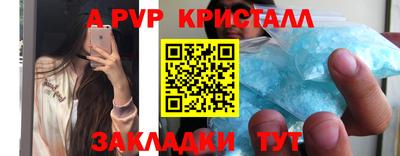 альфа пвп VHQ Наро-Фоминск