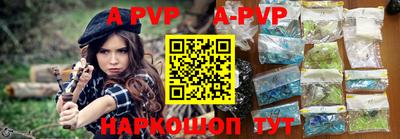 альфа пвп VHQ Наро-Фоминск