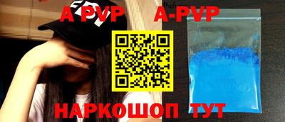 альфа пвп VHQ Наро-Фоминск