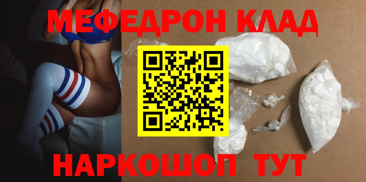 Меф мука Уссурийск