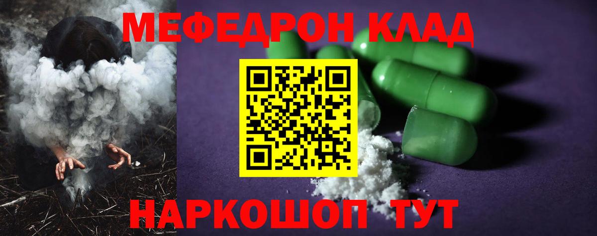 Мефедрон 4 MMC  Мефедрон mephedrone  Уссурийск  Мефедрон  Вход с VPN 
