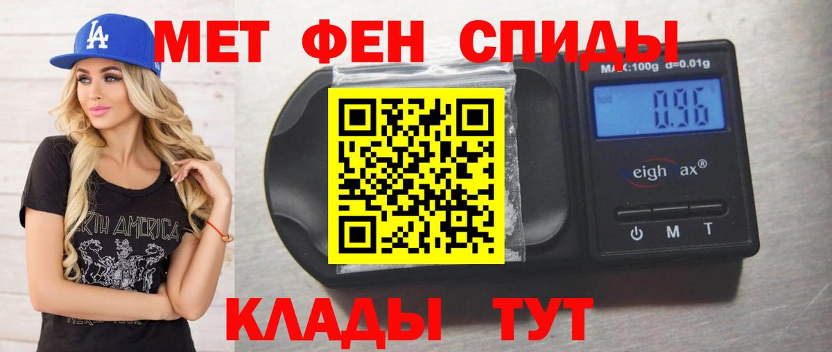 Первитин мет  Первитин мет  Вход с VPN  Уссурийск 