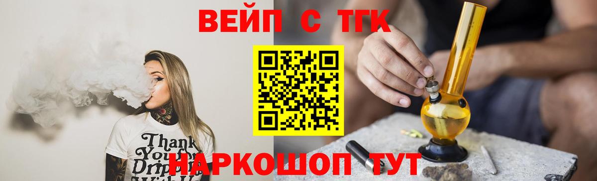 ТГК THC oil Уссурийск